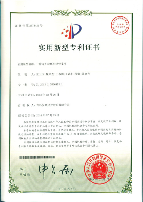 一種內外雙環(huán)形鋼管支架