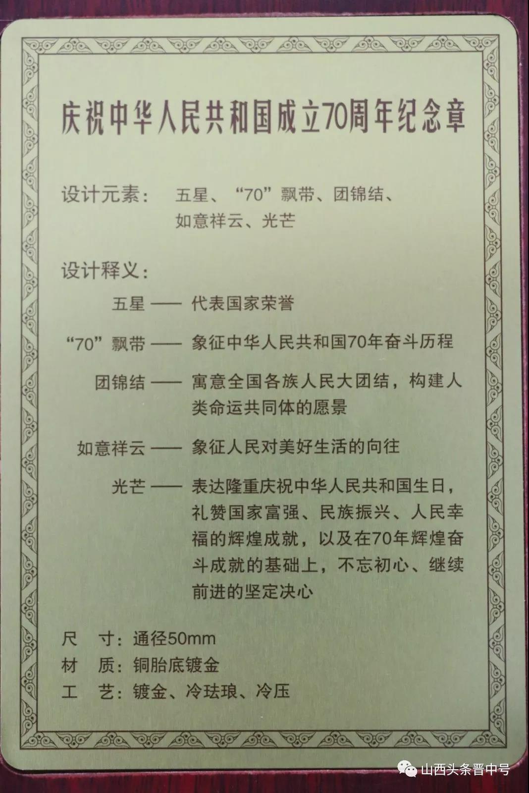 1569222496539243.jpg 紀念章1.jpg