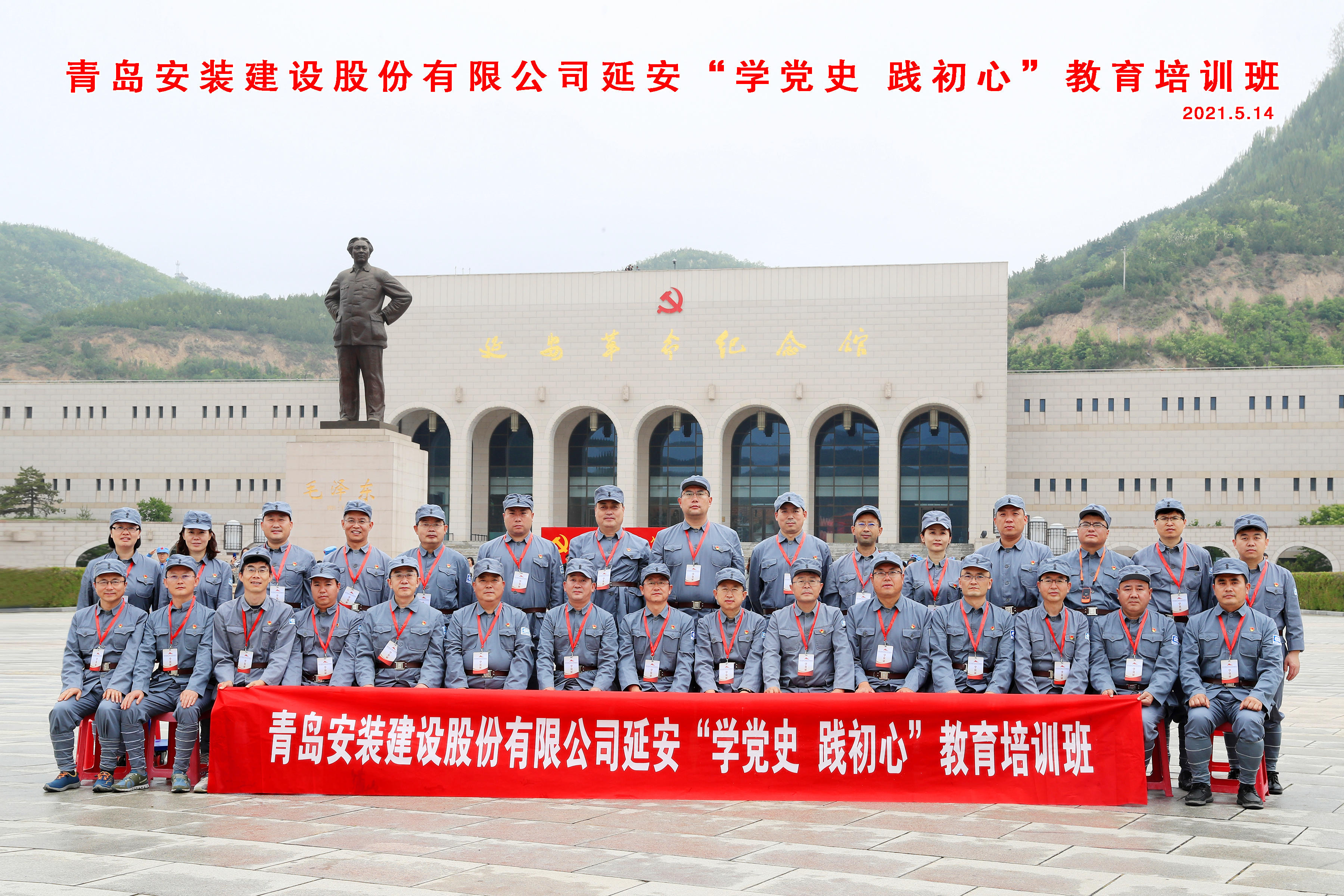 公司黨委成功舉辦“學黨史、踐初心”教育培訓班