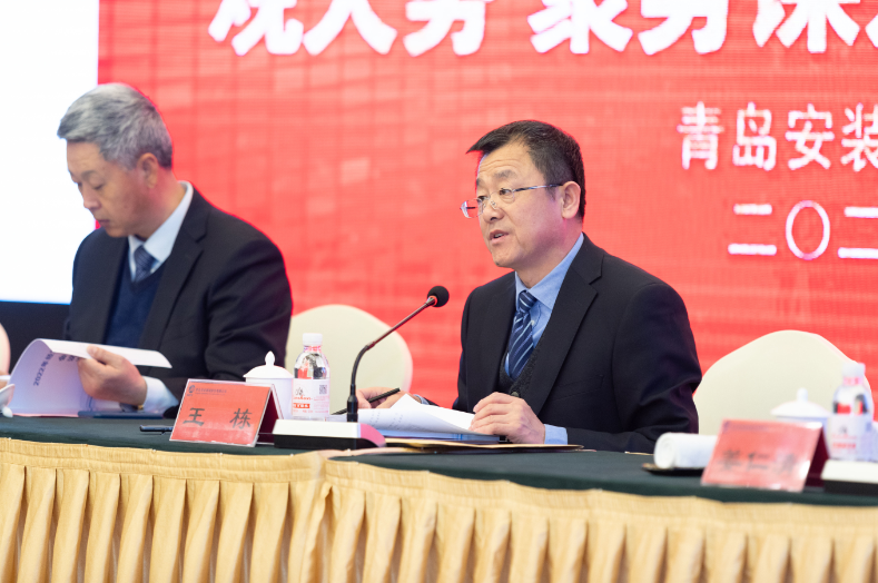 青島安裝建設(shè)股份有限公司2022年經(jīng)濟(jì)工作會議順利召開
